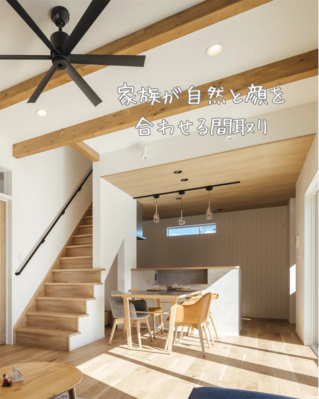 家族が自然と顔を合わせる✨