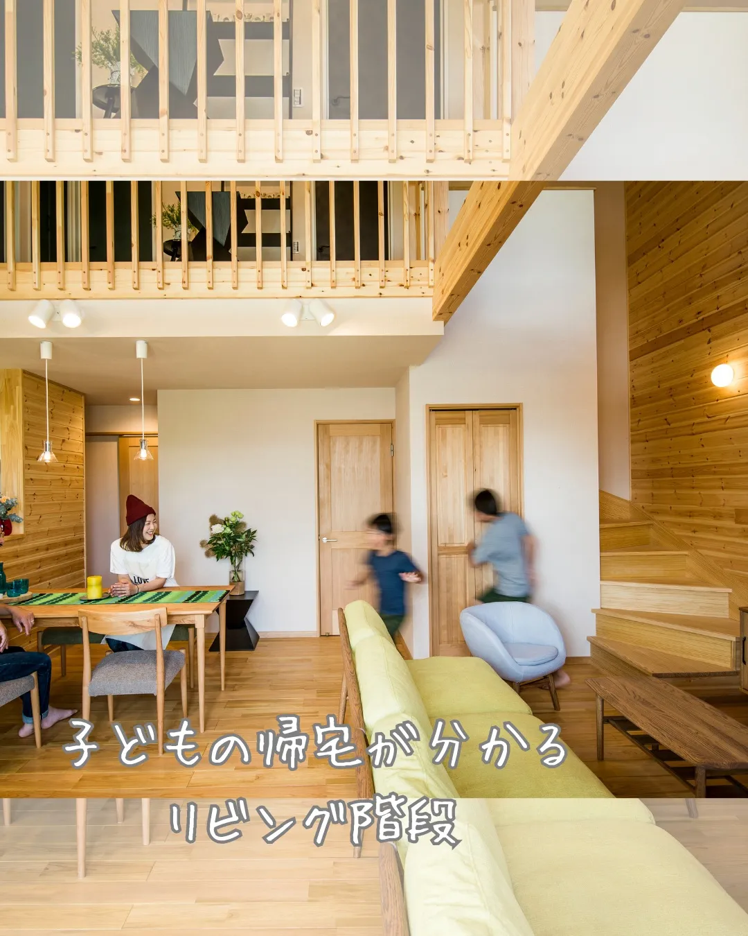 家族が自然と顔を合わせる✨