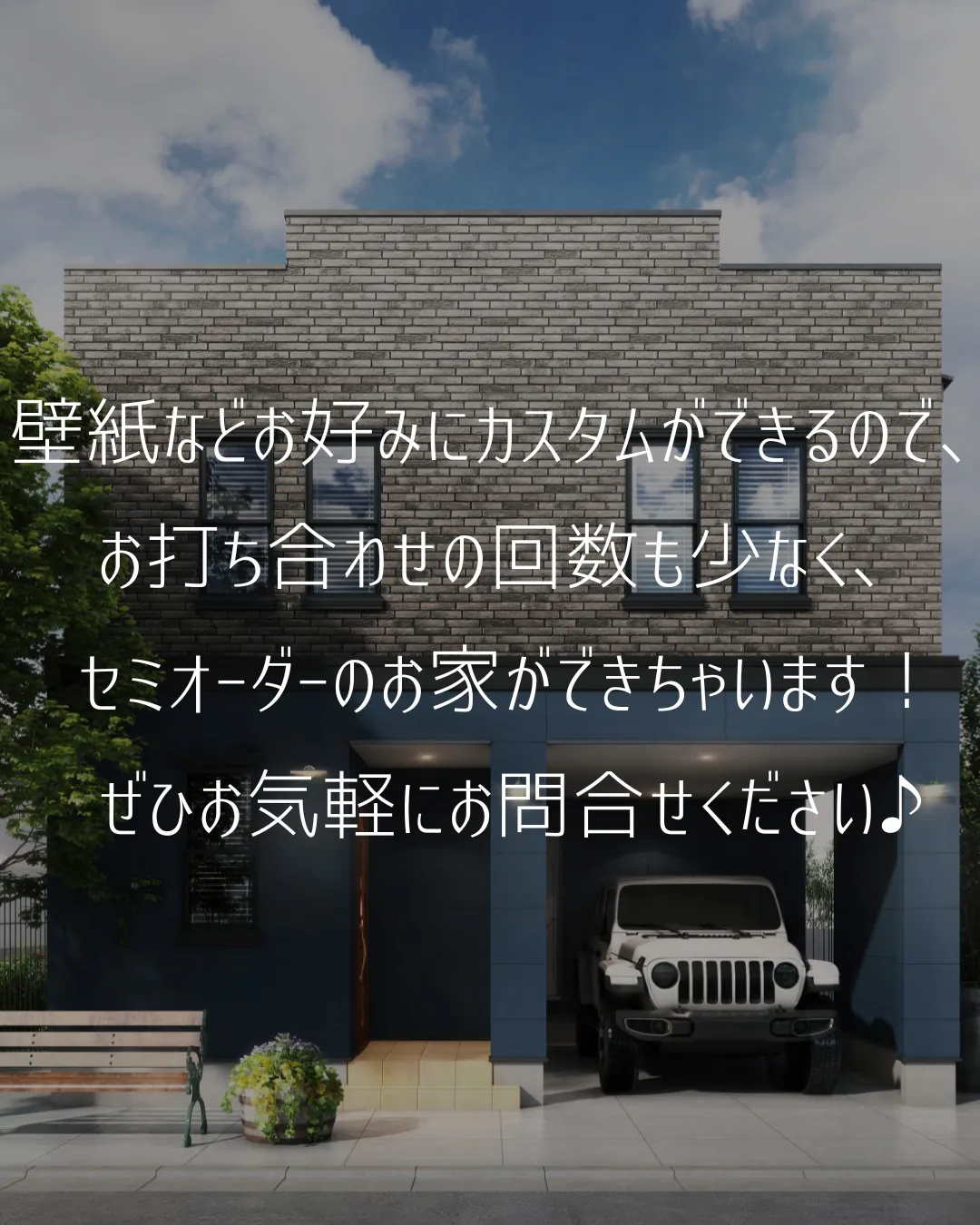 愛車を守りながら、
