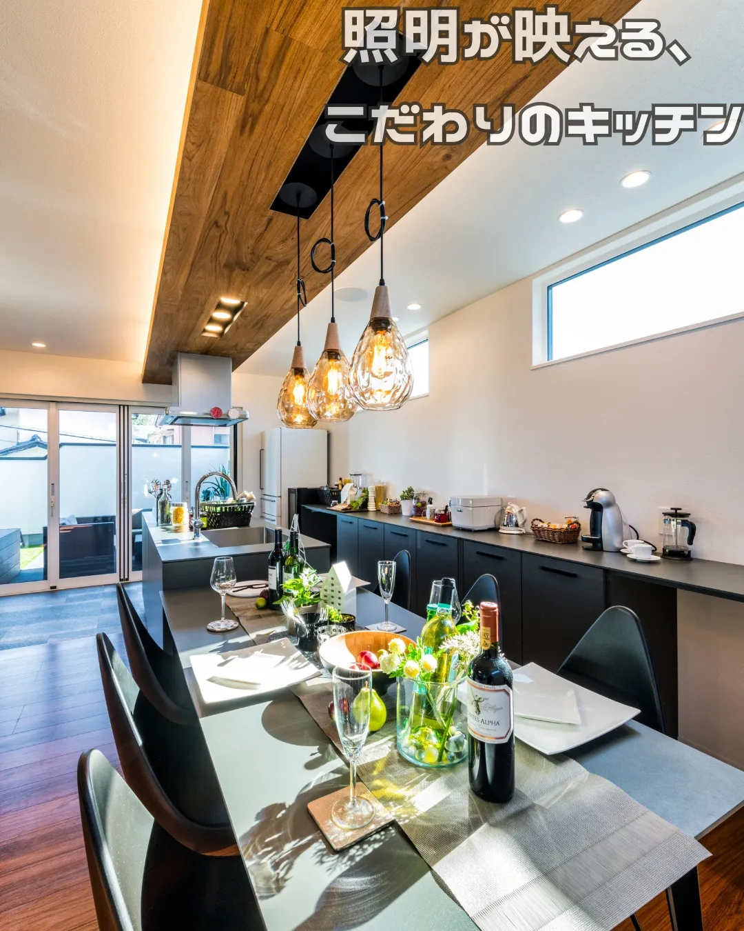 毎日使う場所だからこそ、こだわりたいキッチン。