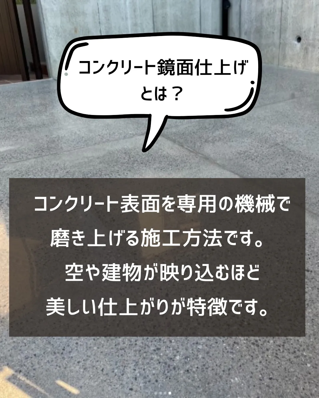 【この仕上がり、標準仕様です。