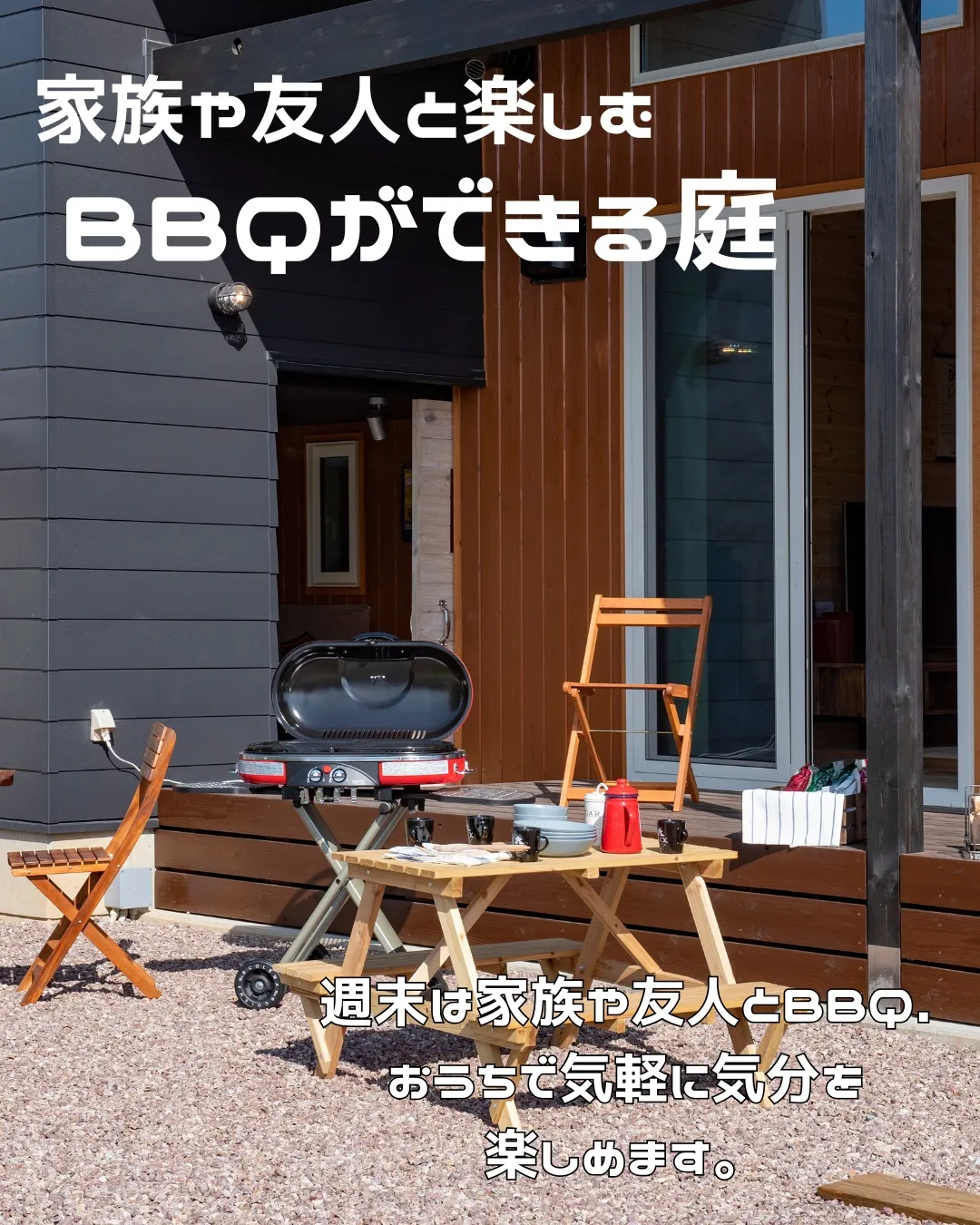 ＼ リビングの先にある、もうひとつの居場所 ／
