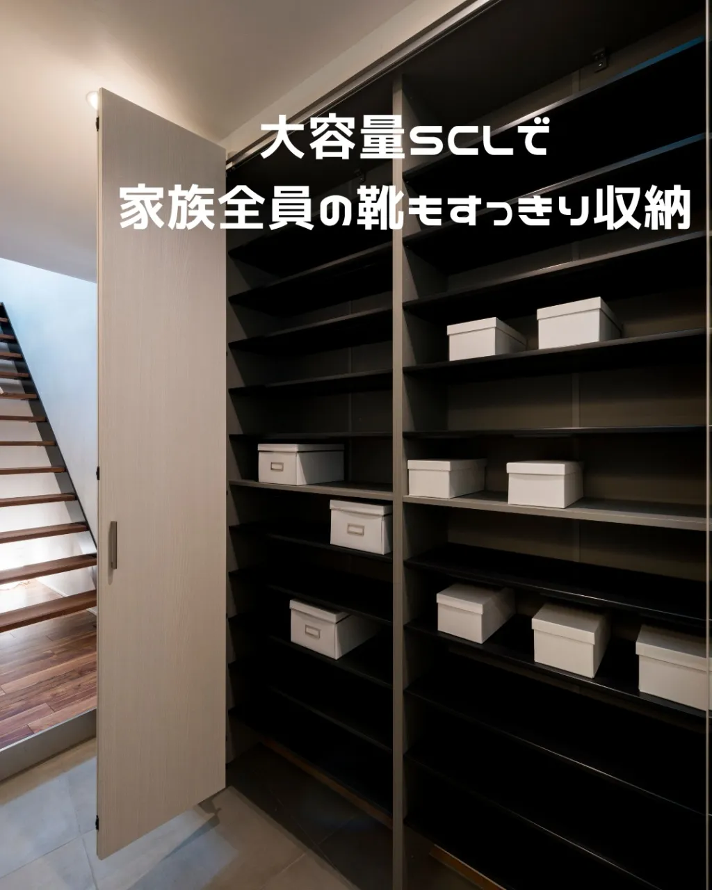 家族みんなが毎日使う玄関。