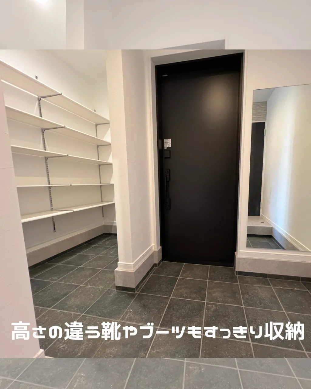 家族みんなが毎日使う玄関。