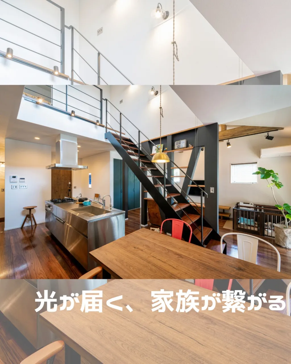 吹き抜けの魅力は、