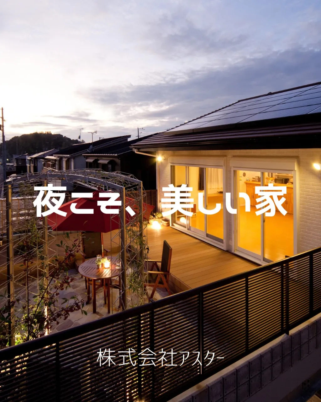 仕事や学校から帰ってきたとき。