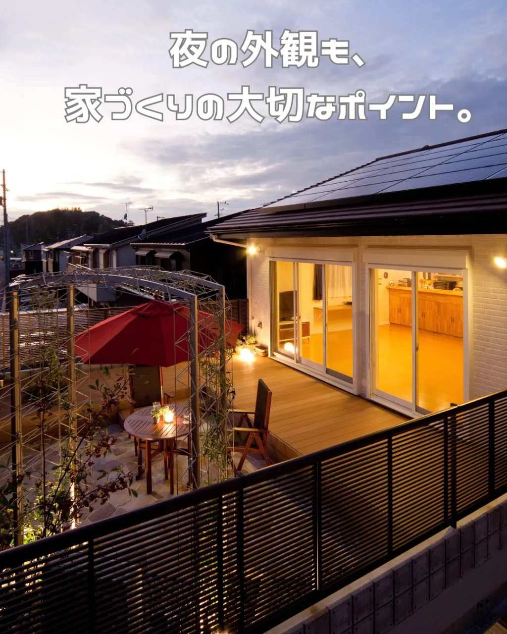 仕事や学校から帰ってきたとき。
