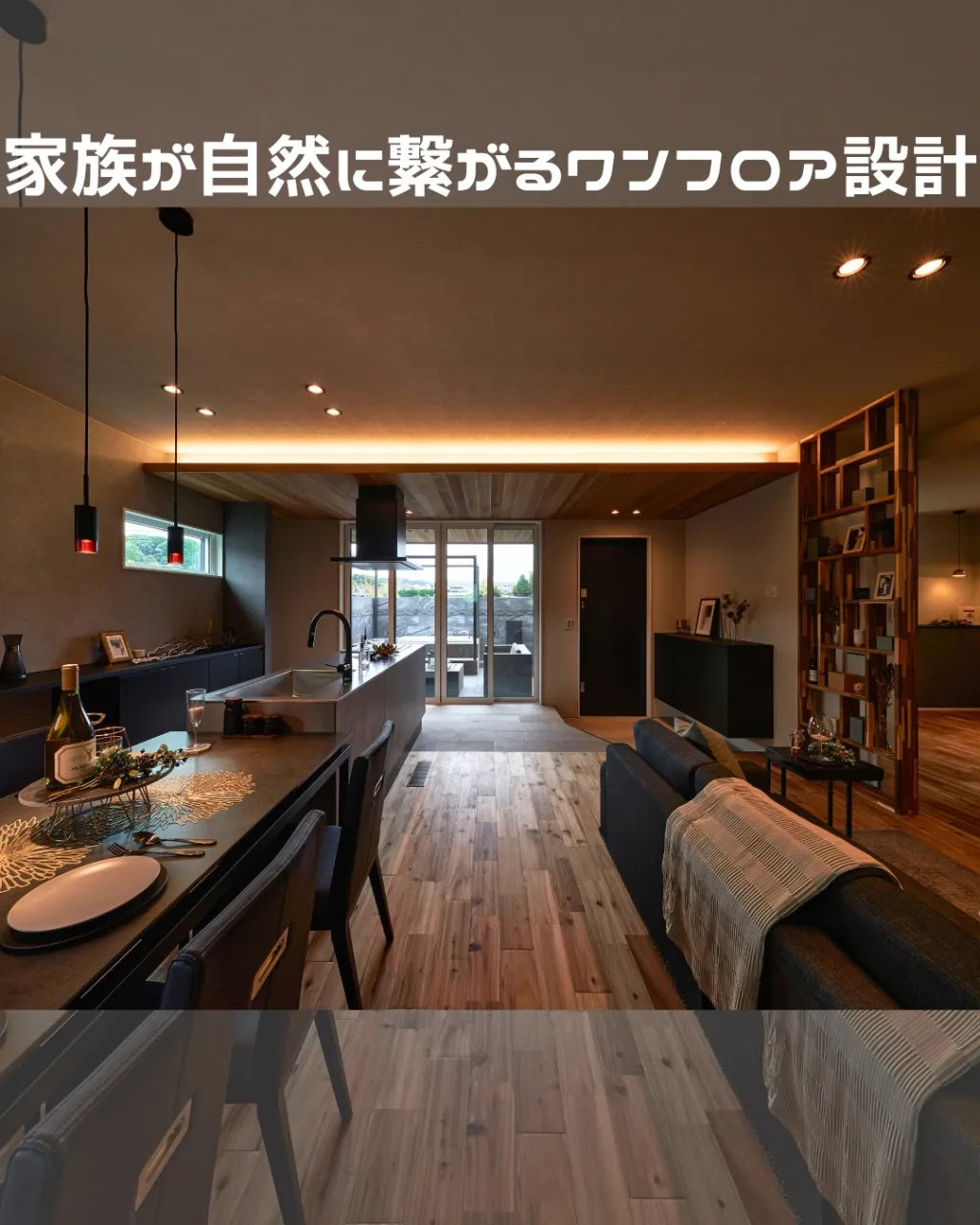 🏠 平屋なのに、ここまでカッコいい。