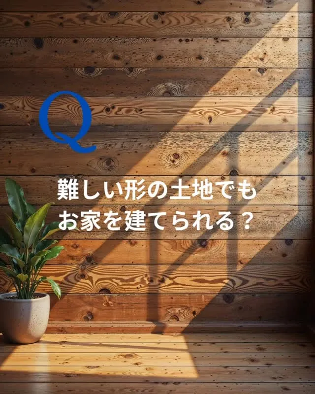 ＼まじめに、まっすぐ。