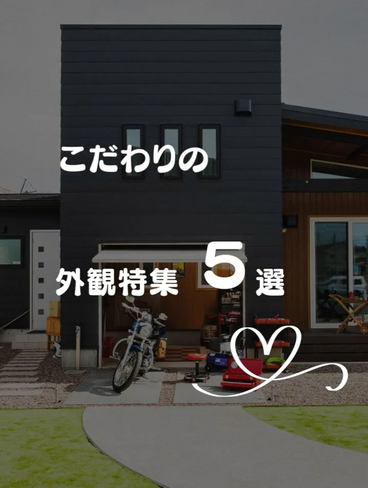 ＼まじめに、まっすぐ。